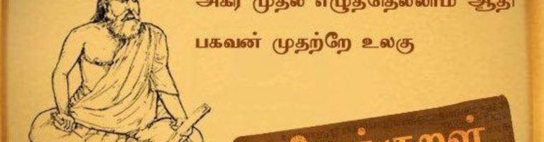 Feb2019 – Tamil Education Initiative