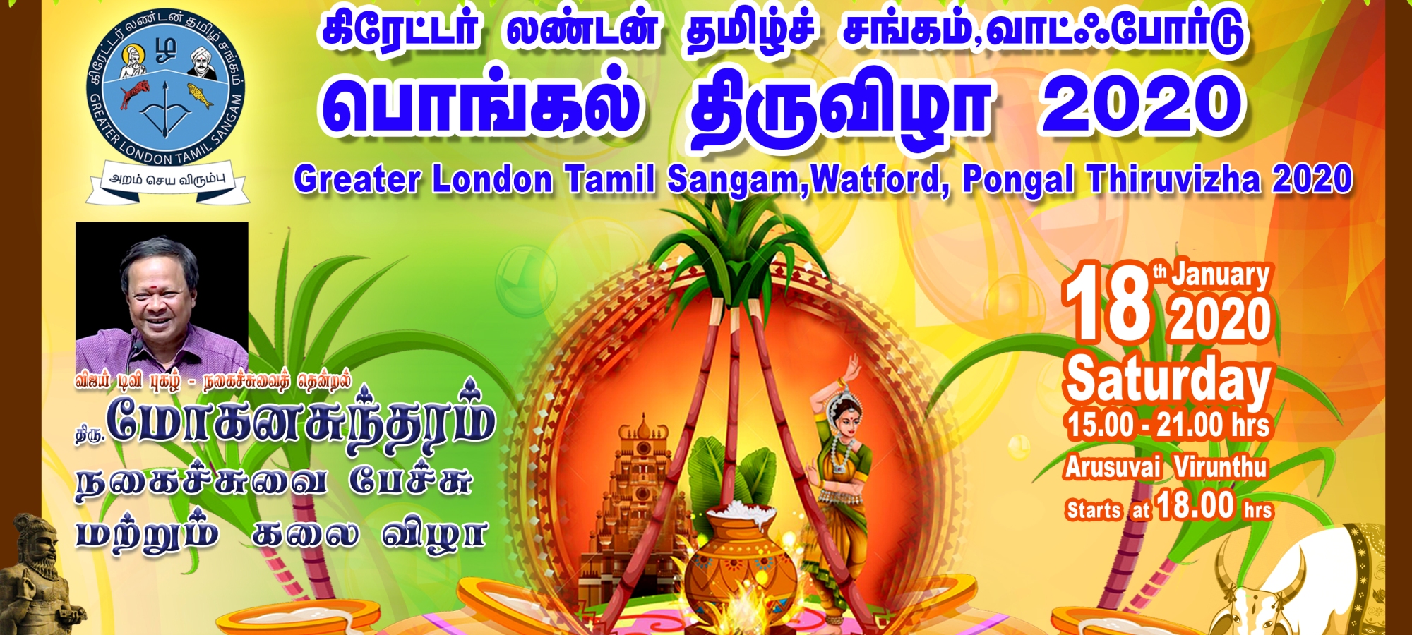 Thai Pongal Celebration 2020 (தை பொங்கல் கொண்டாட்டம் 2020) - Greater London  Tamil Sangam